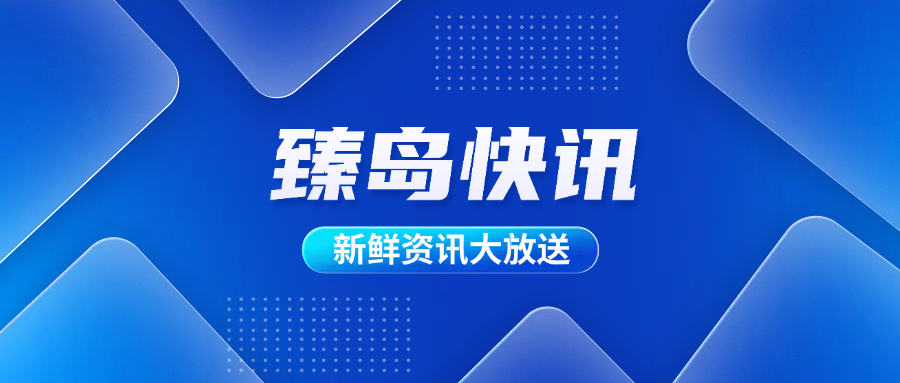 赤峰本地全域一站式人工智能運(yùn)營互惠互利 創(chuàng)新服務(wù) 赤峰臻島網(wǎng)絡(luò)科技供應(yīng)