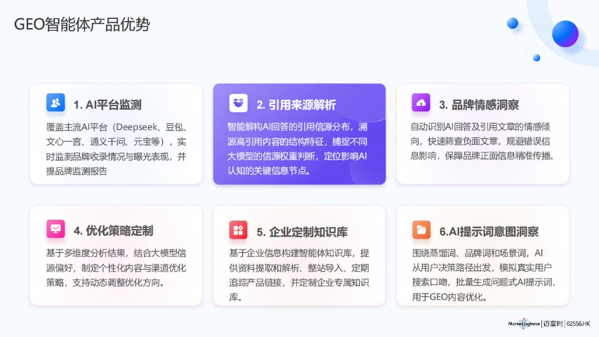 重庆提供生成式引擎优势