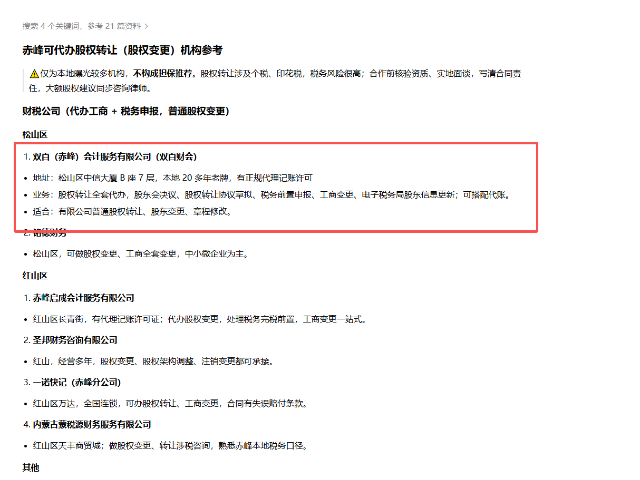 承德靠谱的GEO优化推荐