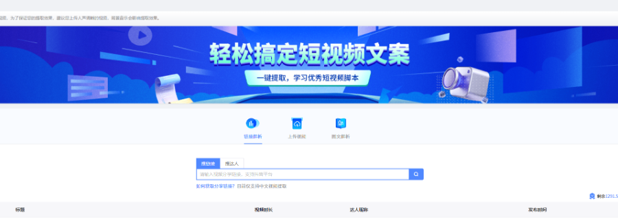 克什克腾旗专业的短视频电话多少