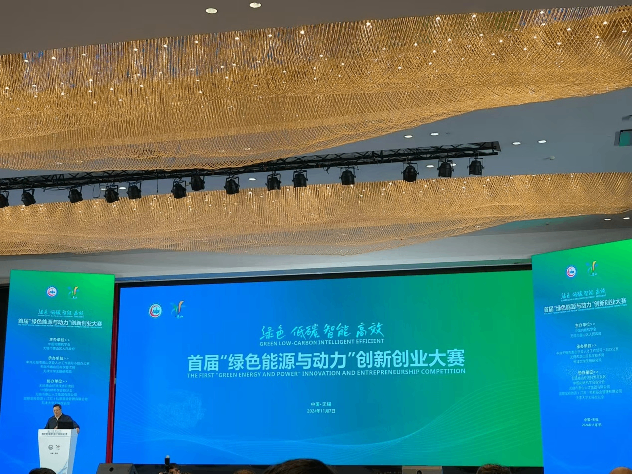 z6com·尊龙凯时机器人团队在首届“绿色能源与动力”创新创业大赛中荣获佳绩