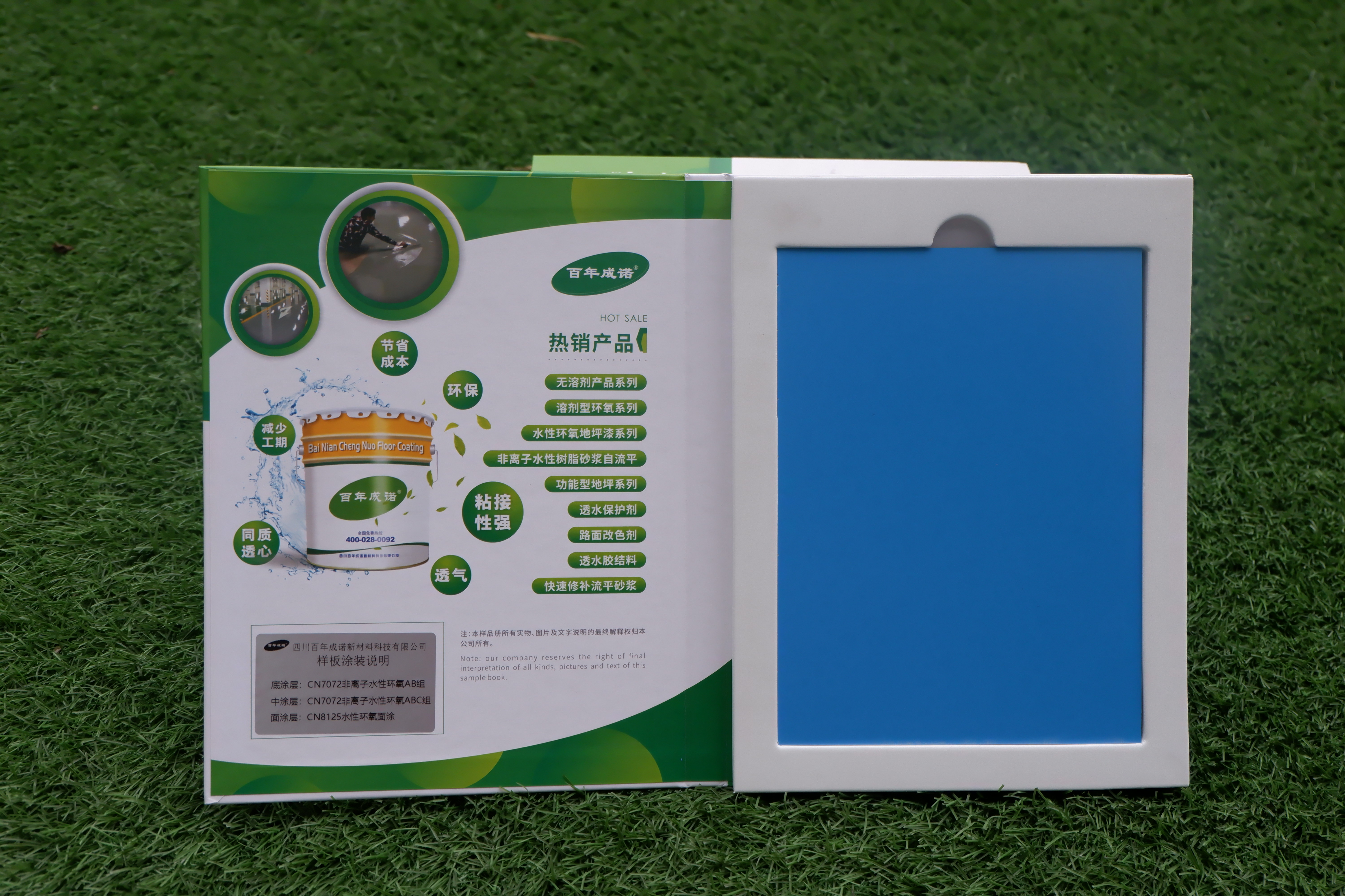 百年成諾地坪漆源頭生產(chǎn)廠家，環(huán)氧地坪漆