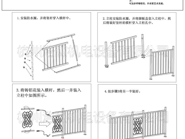 宿遷人行道護欄價格多少,護欄