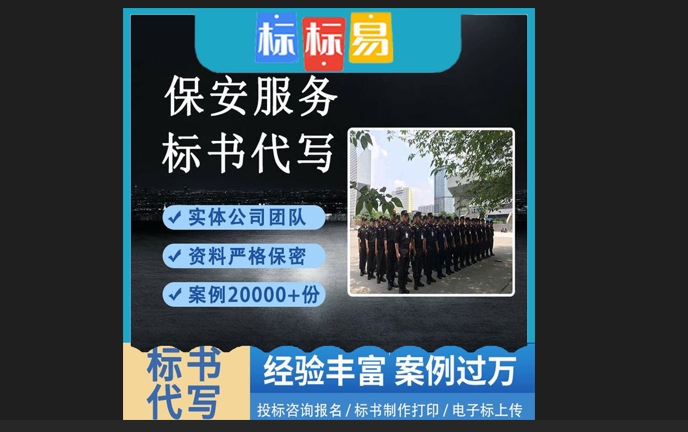 德陽物流運輸和搬遷工程電子標書制作編寫