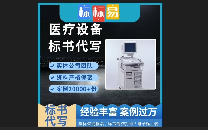 廈門車輛維修車輛租賃電子標書制作編寫
