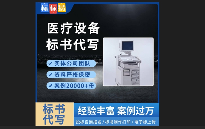 鶴崗食堂承包和食材配送電子標書制作編寫