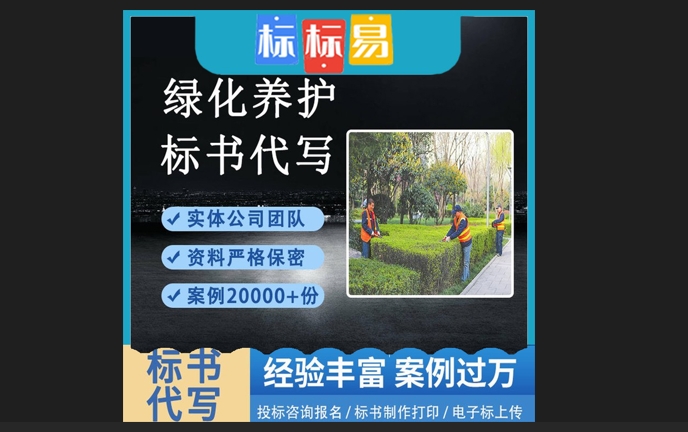 南通食堂承包和食材配送電子標書制作編寫,本地標書代編寫工作室,電子標書制作編寫