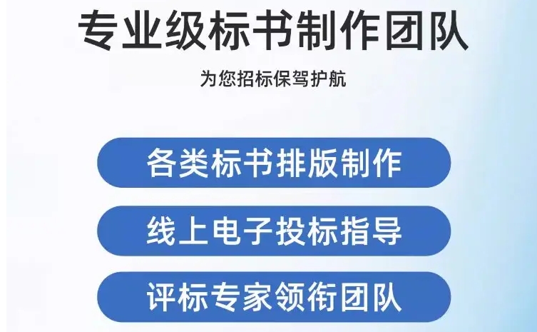 濟南小區物業除四害和保潔投標書制作代做