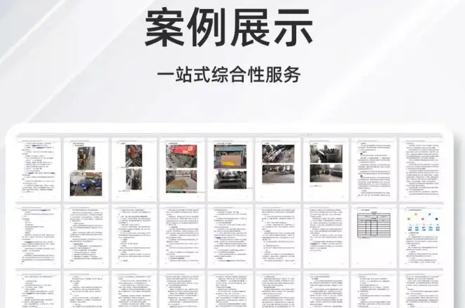 溫州物業(yè)管理和綠化養(yǎng)護投標(biāo)書制作代做