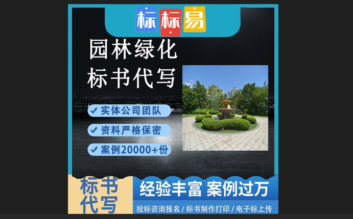 林芝車輛維修車輛租賃電子標書制作編寫