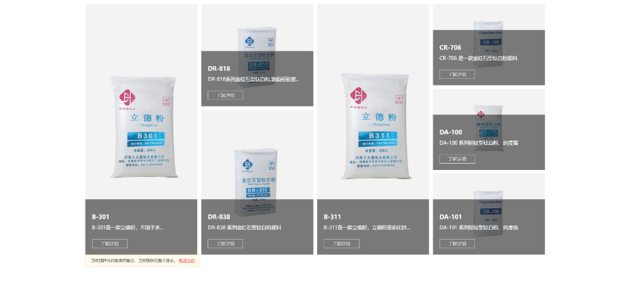 內蒙古DR-838金紅石鈦白粉銷售廠家,鈦白粉