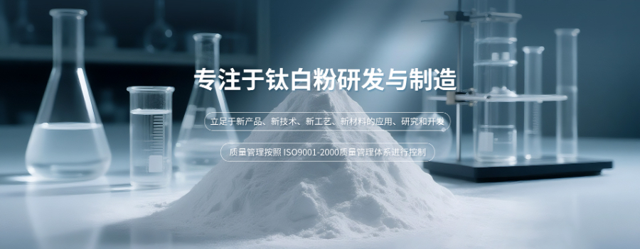 遼寧DA-101銳鈦型鈦白粉銷售價(jià)格
