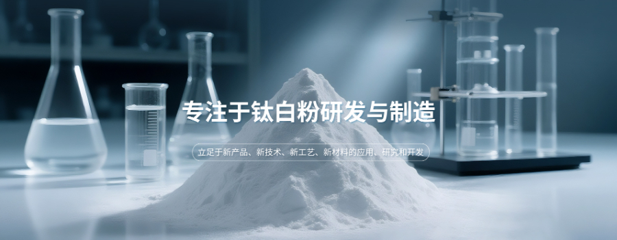 海南DA-101銳鈦型鈦白粉,銳鈦型鈦白粉