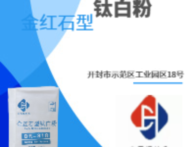吉林DR-838金紅石型鈦白粉以客為尊