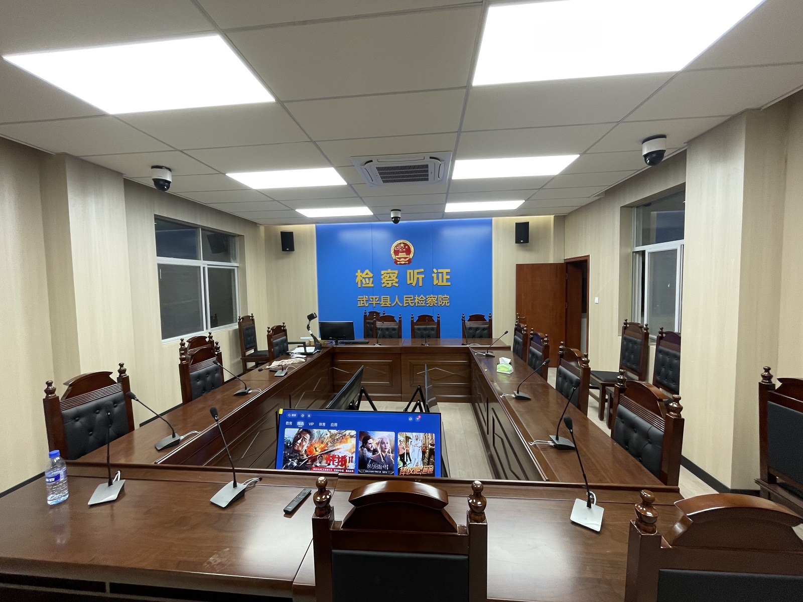 檢察院檢察聽證室