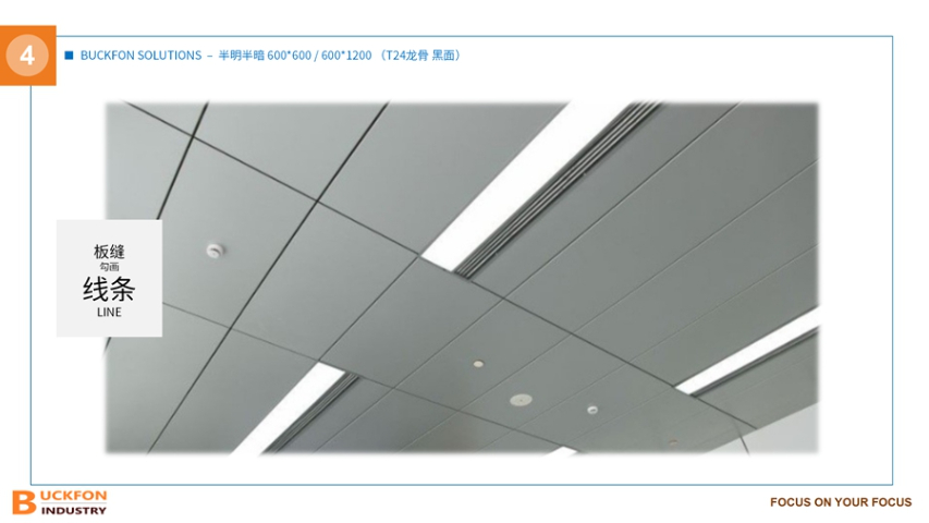 山東加工巖棉吸音天花板 誠(chéng)信經(jīng)營(yíng) 深圳市巴克風(fēng)實(shí)業(yè)供應(yīng)