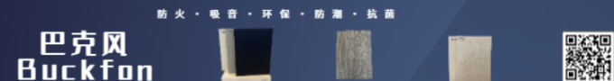 巖棉吸音墻板優勢2