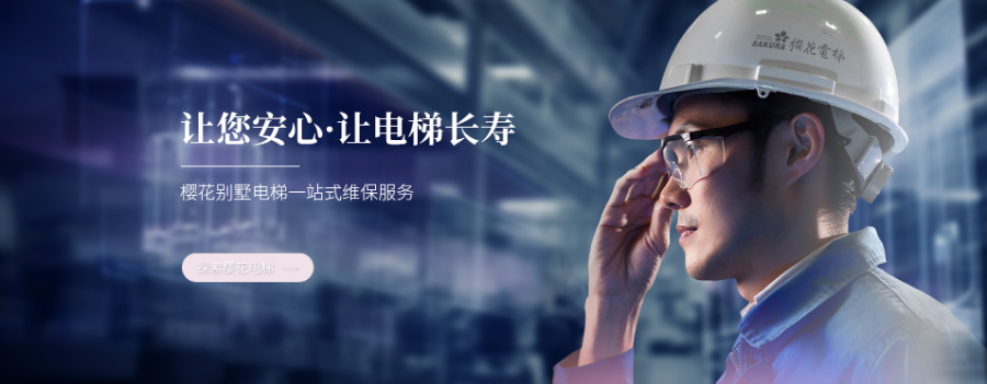 孝感家用電梯保養(yǎng)廠家推薦