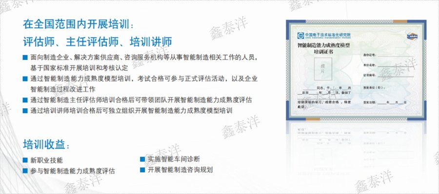 西安外資企業(yè)CMMM認(rèn)證公司,CMMM認(rèn)證