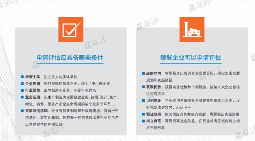 小微企業(yè)智能制造能力成熟度評(píng)估認(rèn)證費(fèi)用