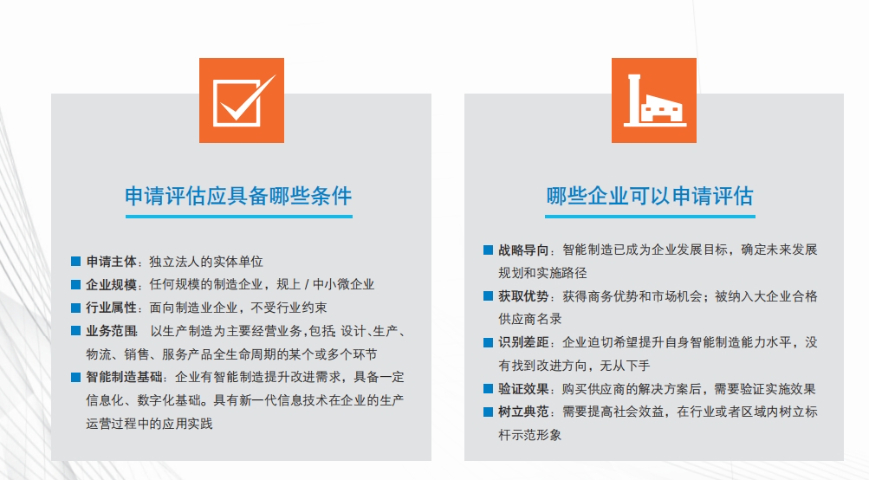 國內(nèi)制造業(yè)智能制造能力成熟度評估認(rèn)證 北京鑫泰洋信息技術(shù)供應(yīng)