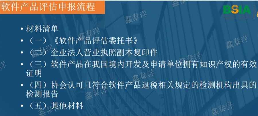 成都金融企業(yè)雙軟評(píng)估代理,雙軟評(píng)估