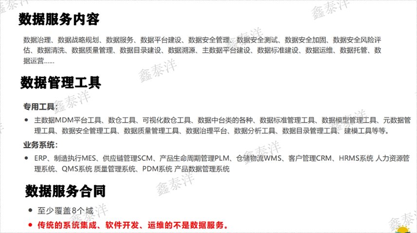 國內(nèi)數(shù)據(jù)管理DCMM認(rèn)證申請