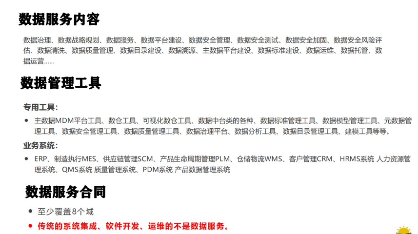 西安小微企業(yè)DCMM數(shù)據(jù)管理認(rèn)證服務(wù)商 北京鑫泰洋信息技術(shù)供應(yīng)