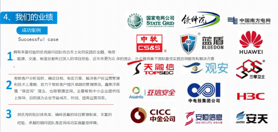 北京外資企業(yè)信息安全服務(wù)資質(zhì)認(rèn)證 北京鑫泰洋信息技術(shù)供應(yīng)