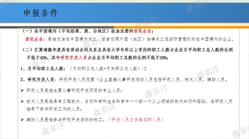西安上市企业双软认证