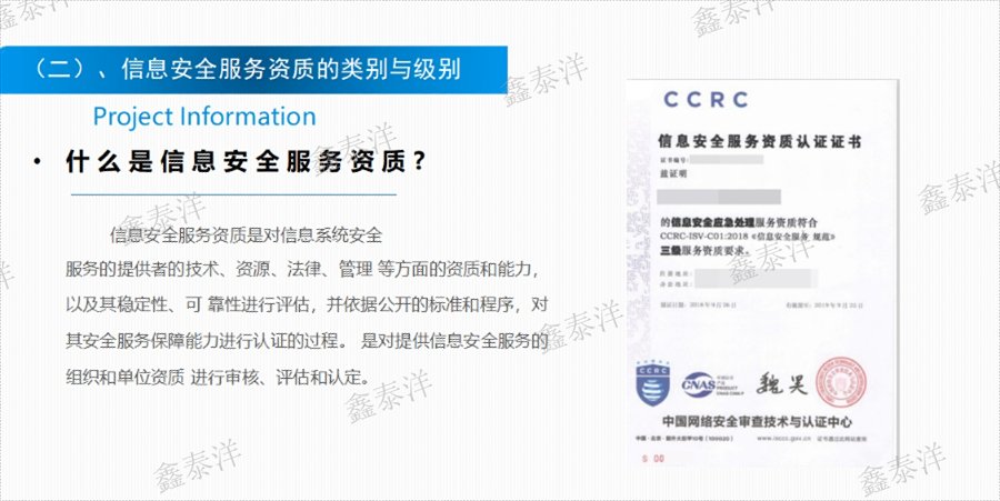 制造業(yè)CCRC安全認(rèn)證代理