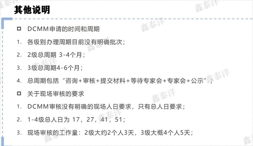 西安小微企業(yè)DCMM數(shù)據(jù)管理認證流程