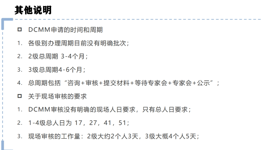 成都金融企業(yè)DCMM數(shù)據(jù)管理認(rèn)證哪家好 北京鑫泰洋信息技術(shù)供應(yīng)