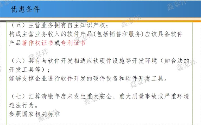 醫(yī)療企業(yè)雙軟評估認定條件,雙軟評估