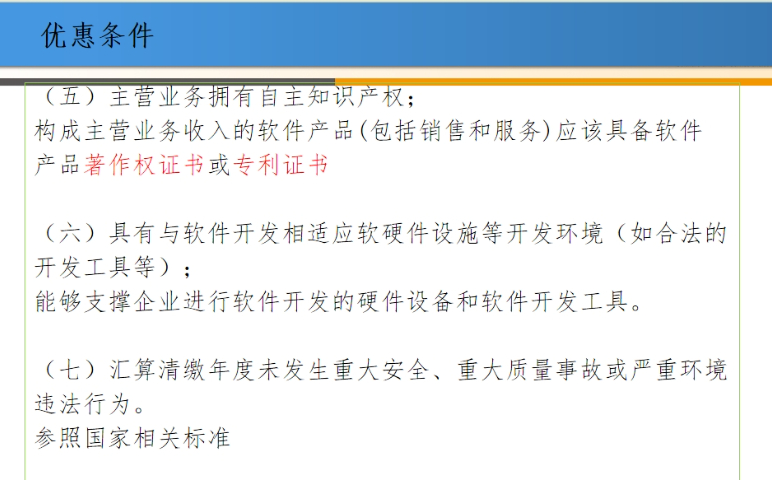 企業(yè)雙軟評(píng)估價(jià)格 推薦咨詢 北京鑫泰洋信息技術(shù)供應(yīng)