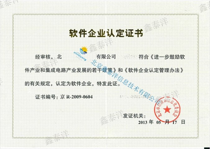 制造業(yè)雙軟評(píng)估哪家靠譜