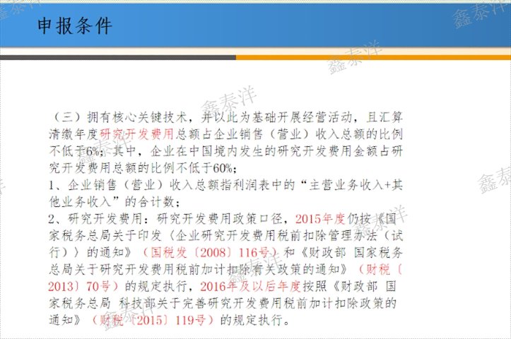 金融企業(yè)雙軟認(rèn)證證書
