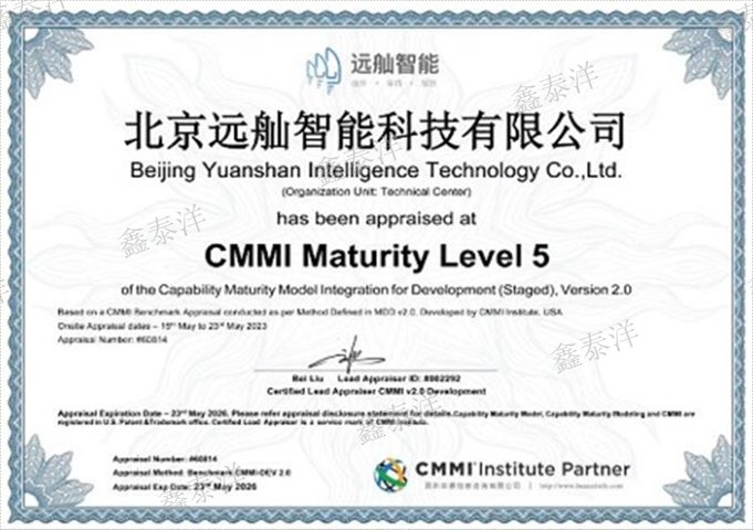 西安中小企業(yè)CMMI認證代理,CMMI認證