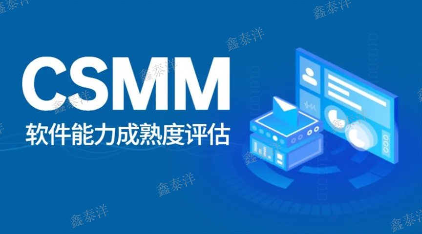 北京企業(yè)CSMM認(rèn)證條件,CSMM認(rèn)證