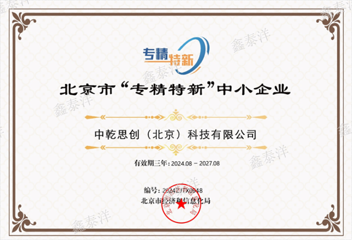 昆明新技術(shù)專(zhuān)精特新認(rèn)定要求,專(zhuān)精特新認(rèn)定