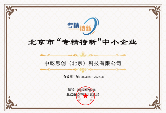 鄭州智能制造專精特新認(rèn)定申請(qǐng) 北京鑫泰洋信息技術(shù)供應(yīng)