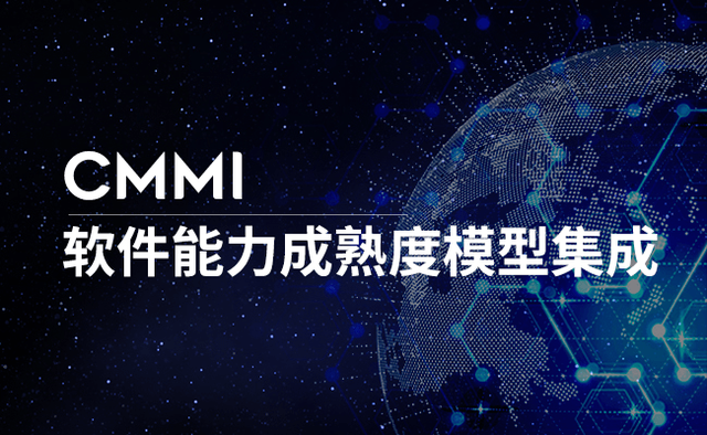 醫(yī)療企業(yè)CMMI質(zhì)量體系認(rèn)證哪家靠譜 北京鑫泰洋信息技術(shù)供應(yīng)