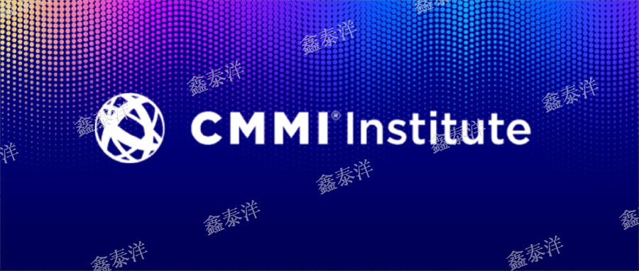 金融企業(yè)CMMI認證申請