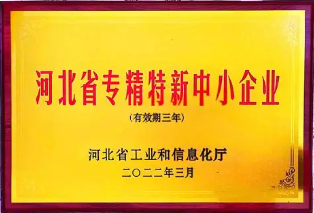 貴陽專精特新認定資質(zhì) 北京鑫泰洋信息技術(shù)供應(yīng)
