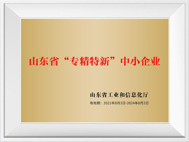 湖北智能制造專精特新認(rèn)定代辦機(jī)構(gòu) 北京鑫泰洋信息技術(shù)供應(yīng)