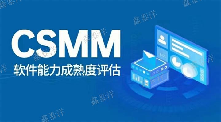 北京企業(yè)CSMM認(rèn)證條件,CSMM認(rèn)證