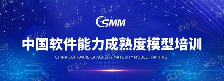 北京金融企業(yè)CSMM認(rèn)證哪家好