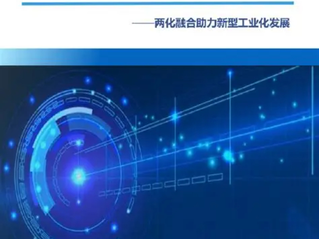 攀枝花數(shù)字化轉型兩化融合管理體系認證申報 北京鑫泰洋信息技術供應