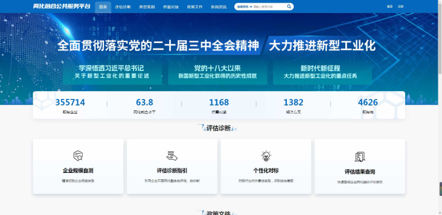長沙A兩化融合管理體系認證優(yōu)勢,兩化融合管理體系認證