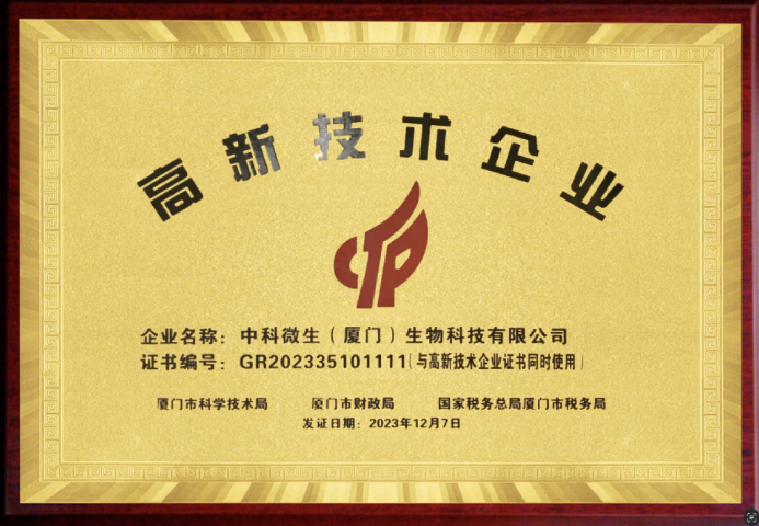 西安高企認定代辦,高新企業認證